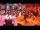 【MTGA】帰ってきたクソデッカー茜ちゃん その593【ボイスロイド実況】
