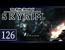 実況 ◇ The Elder Scrolls V: スカイリム ◇ 第126幕