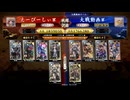 【英傑大戦】楽して勝てるデッキが欲しい１７２