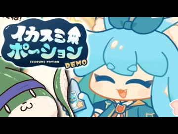 【ゆっくり実況】ポーション売るよ！ pt.03【イカスミポーション体験版】