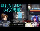 【実況】「CrossCode～クロスコード～」実況してみたの　１１【寄生虫MAMU-chan】
