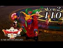 ドラゴンクエストＸオフライン Ver.2～眠れる勇者と導きの盟友【初見プレイ】Scene110