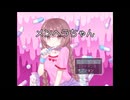 メンヘラが主人公のRPGが色々とヤバ過ぎる