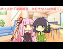 セイあか「進路希望、大好きな人の歩幅で」