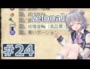 リロード中毒六花ちゃん#24【oomEX】