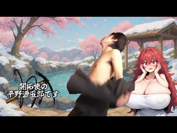 開拓使の平野源五郎です.Elin06
