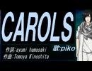 【PIKO】ＣＡＲＯＬＳ【カバー曲】