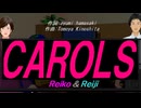 【Reiko＆Reiji】ＣＡＲＯＬＳ【カバー曲】
