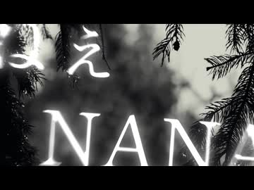 NANA　カトルっちFeat初音ミク