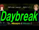 【Masayo＆Masao】Ｄａｙｂｒｅａｋ【カバー曲】