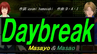 【Masayo＆Masao】Ｄａｙｂｒｅａｋ【カバー曲】