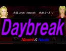 【Naomi＆Naoki】Ｄａｙｂｒｅａｋ【カバー曲】