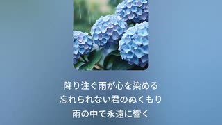 【Suno AI】梅雨入り【sunoオリジナル曲】