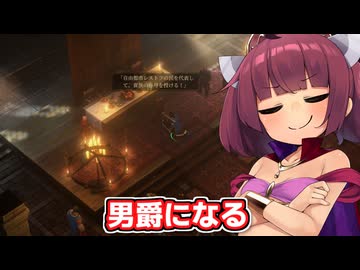 剣と魔法のTRPGベースの世界で爆弾投げまくって無双する東北きりたん【Pathfinder:Kingmaker #4】【ソフトウェアトーク実況】