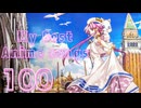 【-2025上半期】私の好きなアニソンBEST100【OP/ED/IN】