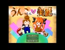 巨乳少女&雲鼓の恋愛RPGが面白過ぎる