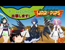 【Warpips】チームZUNDA、出撃します!!! Part7【ソフトウェアトーク実況】
