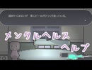 【よりそいデリバリー】寂しい夜のためのアドベンチャーゲーム【実況プレイ】Part1
