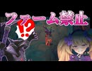 【チョ＝ガスvsナサス】お前にファームさせたら試合終わるんだから【LoL / COEIROINK実況 / リリンちゃん】