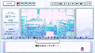 純と司が実況する就労！！わんわんヒューマン#1