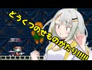 【洞窟物語】どうくつのせものがたり!!!!!Part16【VOICEROID実況プレイ】