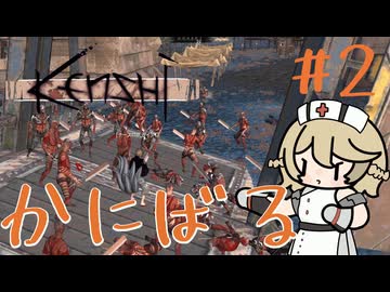 【kenshi】武器なんざ担いでんじゃねえ。ぶん殴るぞ #2