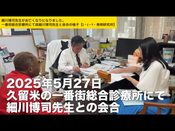 細川博司先生がお亡くなりになりました。