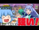 【ゆっくり実況】衝撃波で敵を撃つ！波動ねじれ の範囲攻撃が強い【天才チルノの珍ヒロアカUR】Part130【僕のヒーローアカデミア ULTRA RUMBLE】