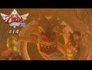 【スカイウォードソードHD】 #14 台地の神殿【VRoid実況】