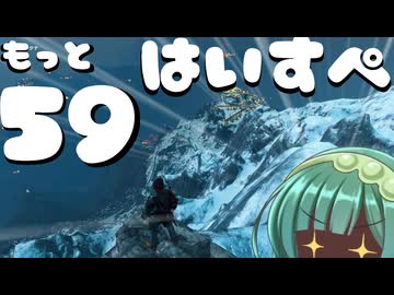 もっとハイスペックなずん姉様と行くJust Cause3実況　part59