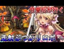 甘皇后１枚から始める英傑大戦 固定デッキを探して その１４７