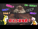 【MHWilds】カムラオトモたちの禁足地狩猟記 PART5.5【ゆっくり実況】