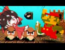 【アニメ】霊夢vsマリオ!!?
