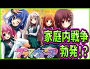 【プラマイウォーズ】1　真逆な人間性が共存するカオス不可避な神ゲーを実況する！