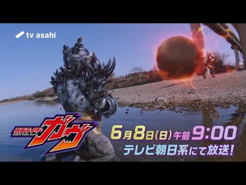 ゴチゾウと見るがゔ 次回予告EP38