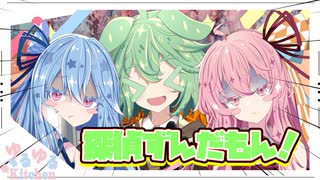 【お料理】劇場版 名探偵ずんだもん 真っ赤に染まった暗殺者【琴葉姉妹】