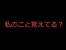 私のこと覚えてる？【エラーがあります！】フリーホラーゲーム実況