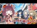 第五回10秒動画祭に参加予定だった動画