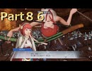 【ファイアーエムブレム無双】【リョナ】【サクラ】 ３０秒リョナPart８６