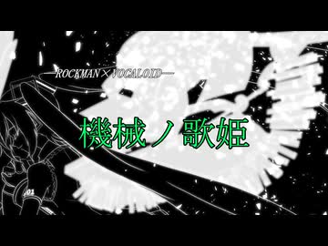 【手描き】機械ノ歌姫【ロックミク】