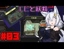 【LOBOTOMY CORPORATION】ZAYINが寄ってくる紲星あかり。03【VOICEROID実況】