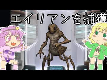 【Xenonauts2】おねーちゃんコマンダーエイリアンを捕まえる