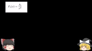 現代物理学は間違い　電気の法則