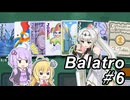 【Balatro】ポーカーのお時間です～その6～