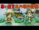 オレ達の“黄金時代”が還って来る！！【ファンタジーライフｉ】#12