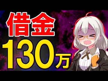 【借金130万円】旅行にも行けず…iDeCoを積んでる5月の家計簿【お給料日】