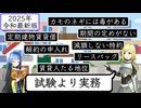 【資格を取ろう】宅地建物取引士 Part16【宅建士】