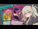 【遊戯王マスターデュエル】春日部つむぎとアンデット族 #362
