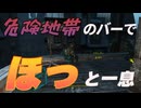 【Fallout4】隠しロケーション「シェンリー・オイスターバー」【ロケーション】