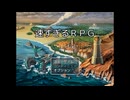 『速すぎるRPG』が本当に速過ぎる